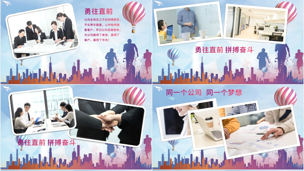 感谢有你公司员工风采展示PPT模板 感谢有你公司员工风采展示PPT模板