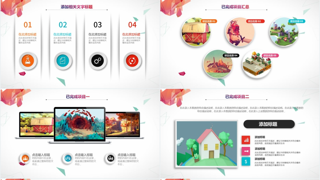 物业年度总结报告以及下年度工作计划PPT