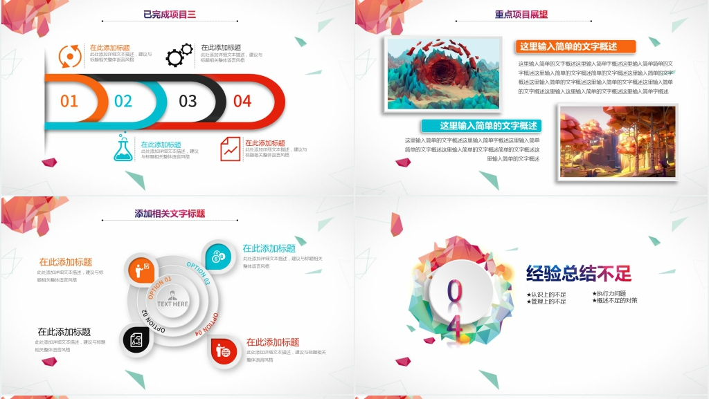 物业年度总结报告以及下年度工作计划PPT