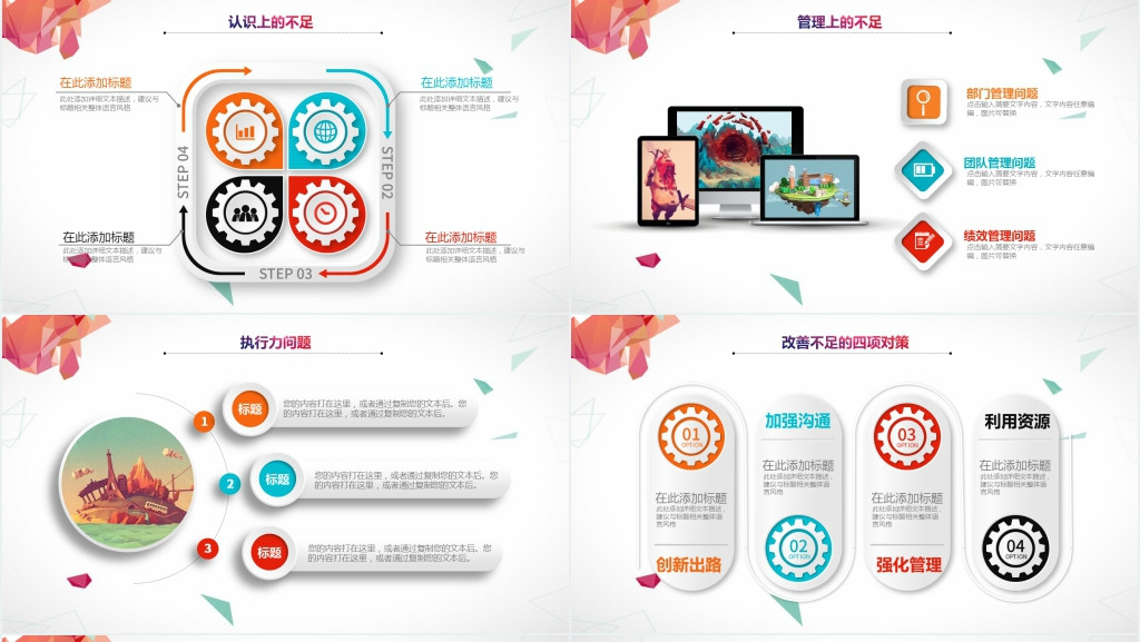 物业年度总结报告以及下年度工作计划PPT