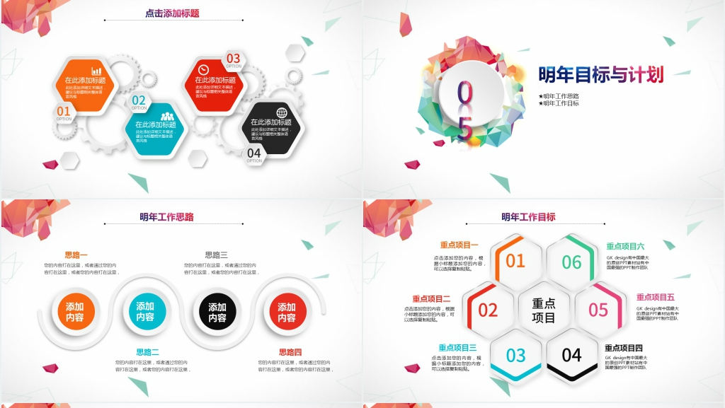 物业年度总结报告以及下年度工作计划PPT