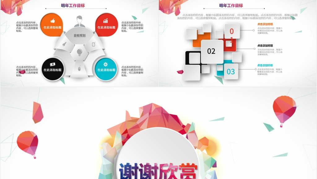 物业年度总结报告以及下年度工作计划PPT