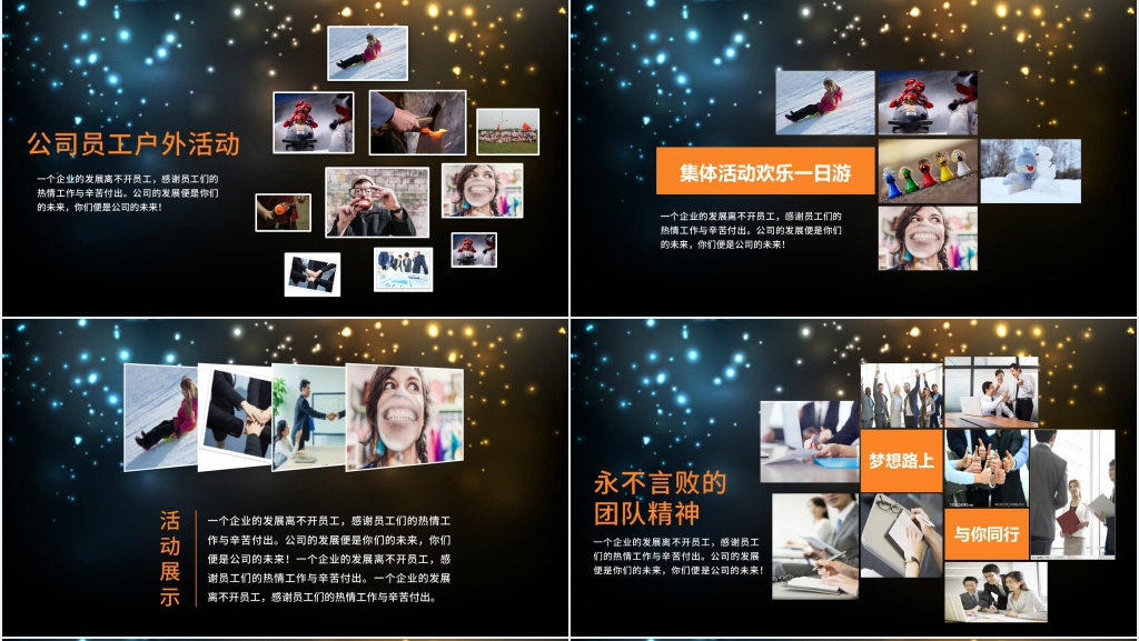 创业团队成员风采展示PPT模板 创业团队成员风采展示PPT模板