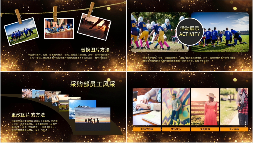 公司年会员工精彩回顾PPT模板 公司年会员工精彩回顾PPT模板