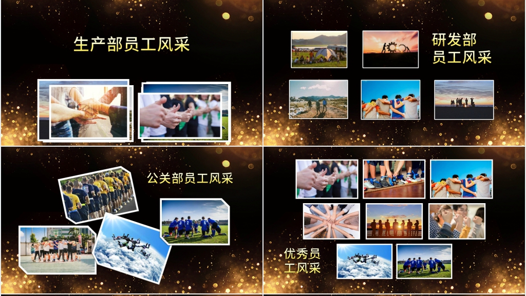 公司年会员工精彩回顾PPT模板 公司年会员工精彩回顾PPT模板