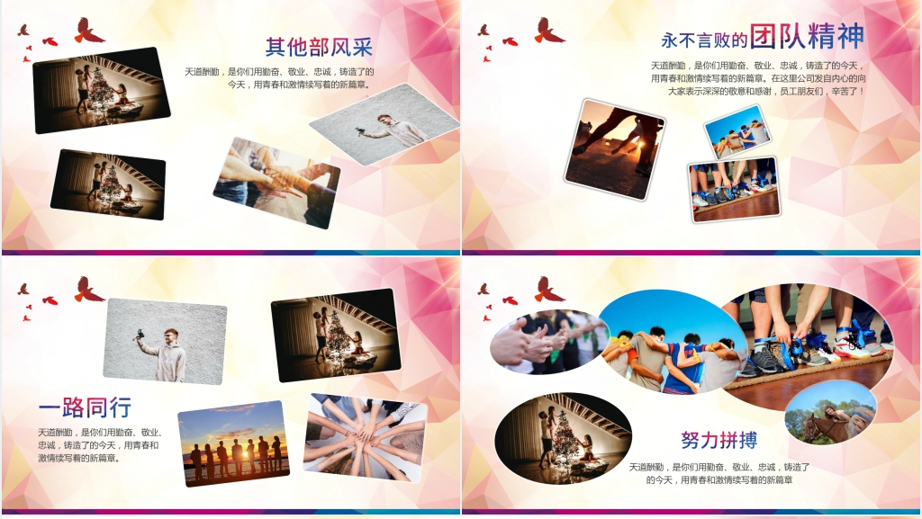 各部门员工风采展示介绍PPT模板