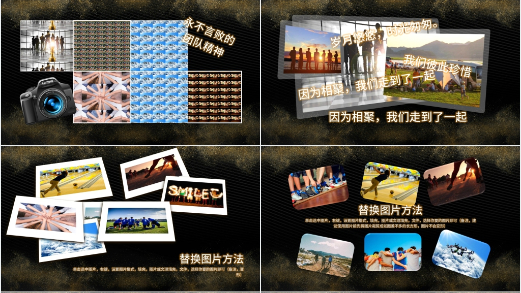 公司年会员工生活照PPT模板 公司年会员工生活照PPT模板