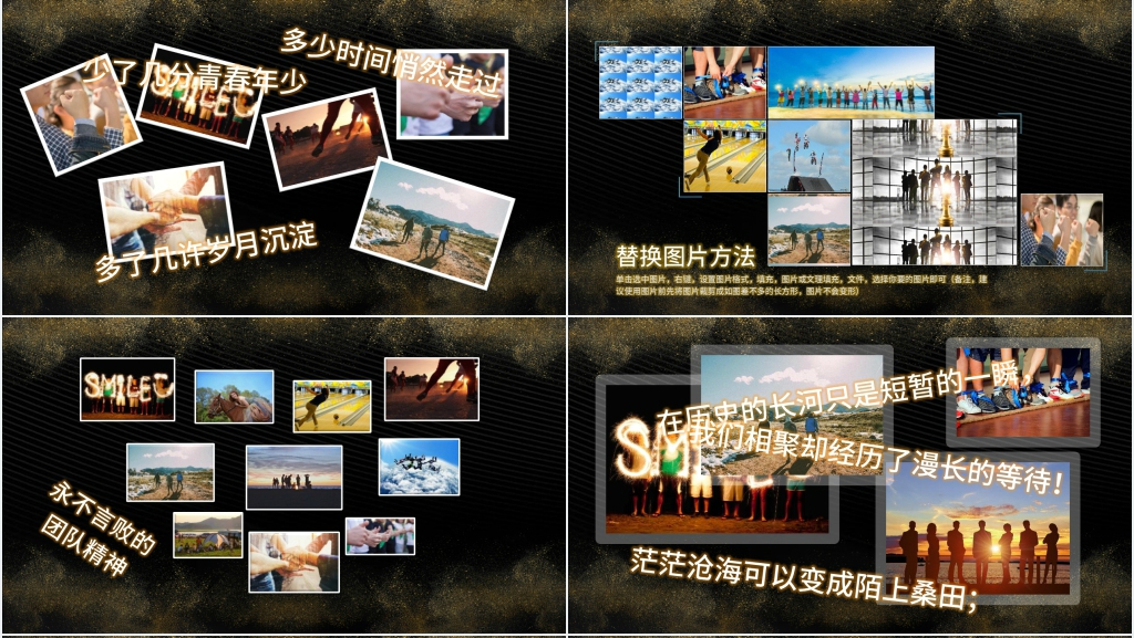 公司年会员工生活照PPT模板 公司年会员工生活照PPT模板