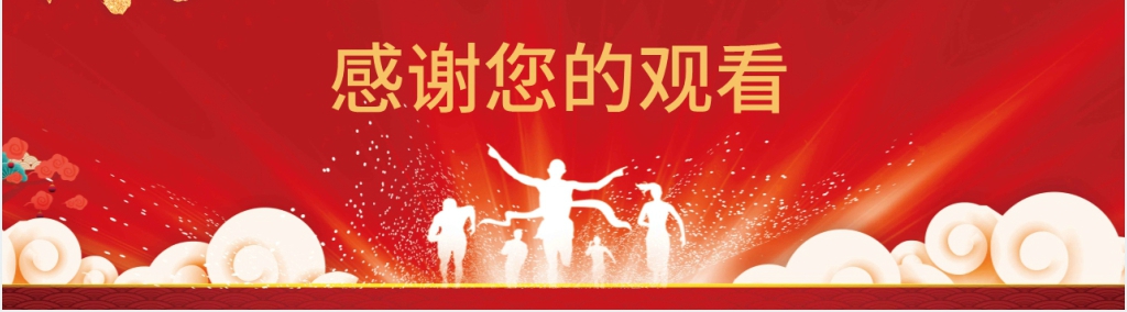 年会员工精彩瞬间PPT模板 年会员工精彩瞬间PPT模板