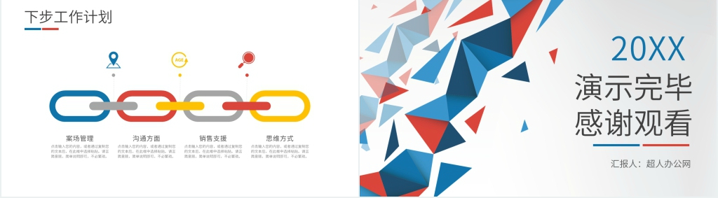 置业顾问销售半年工作总结PPT模板 置业顾问销售半年工作总结PPT模板