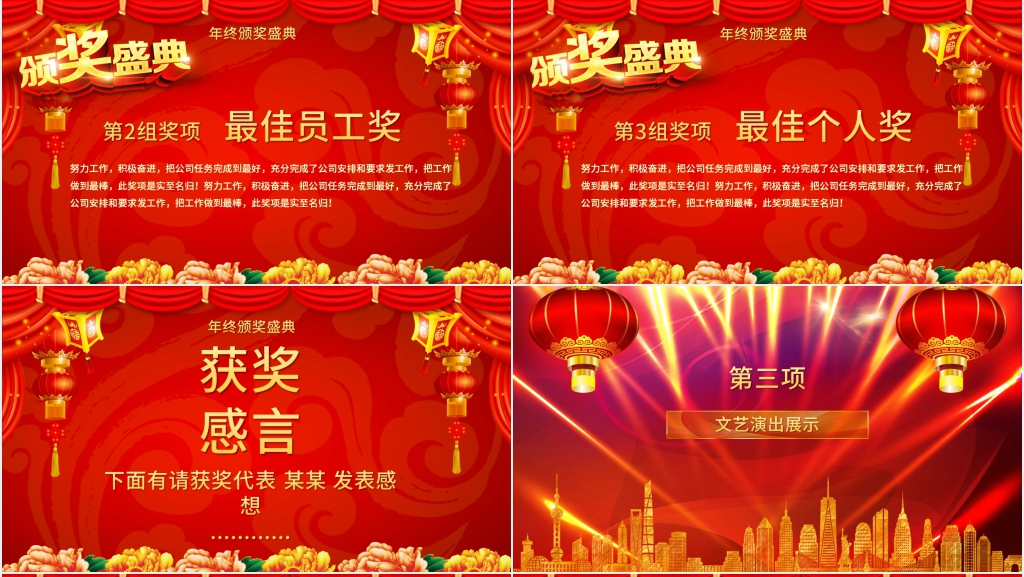 喜庆红色年会开场数字倒计时PPT模板 喜庆红色年会开场数字倒计时PPT模板