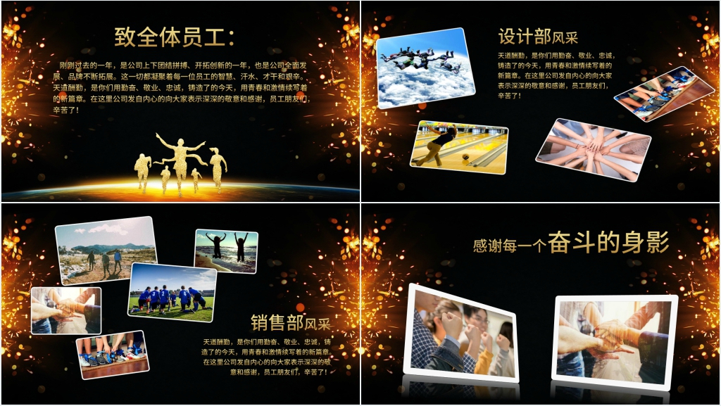 公司年会员工生活照片PPT模板 公司年会员工生活照片PPT模板