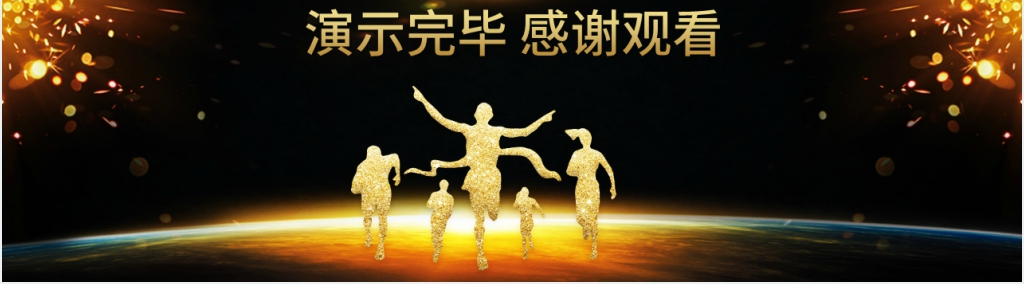 公司年会员工生活照片PPT模板 公司年会员工生活照片PPT模板