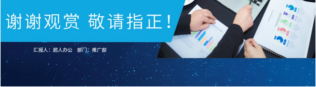 钢铁工作年度工作总结PPT模板 钢铁工作年度工作总结PPT模板