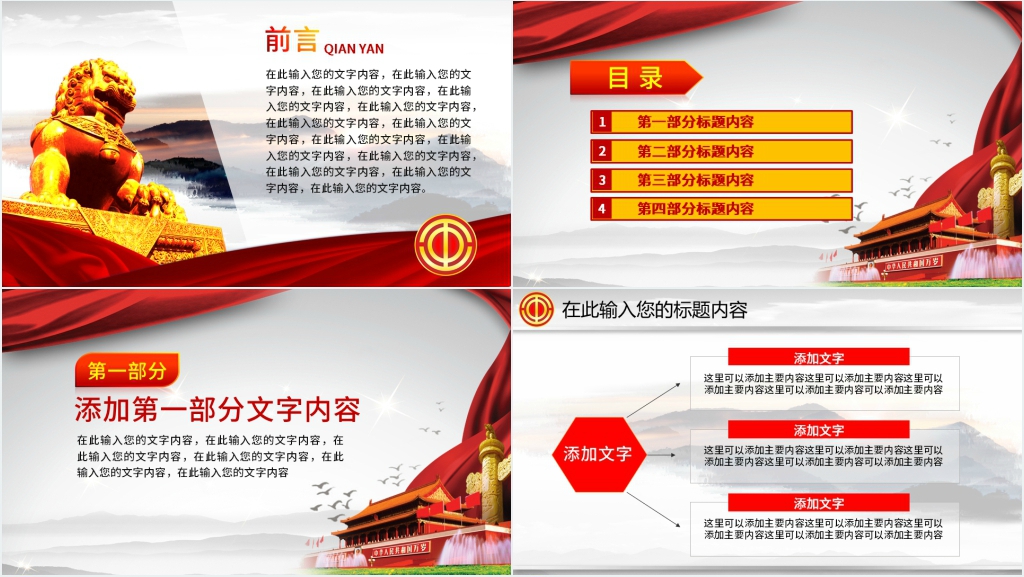 工会民主管理年度工作总结PPT模板 工会民主管理年度工作总结PPT模板