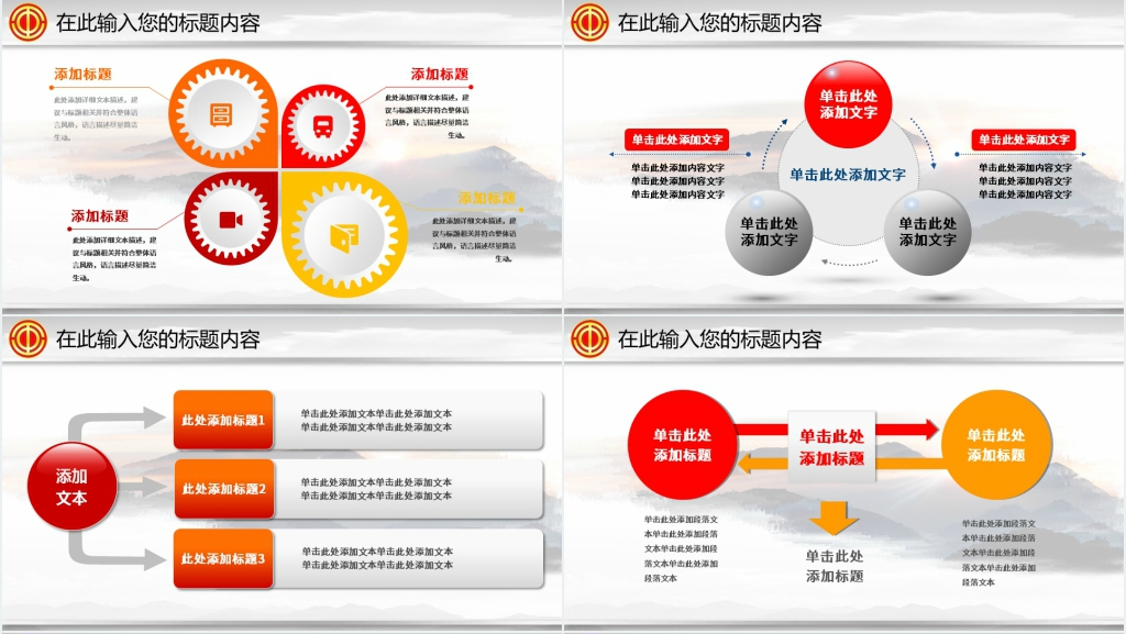 工会民主管理年度工作总结PPT模板 工会民主管理年度工作总结PPT模板