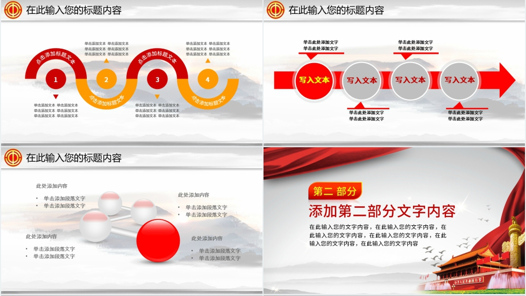 工会民主管理年度工作总结PPT模板 工会民主管理年度工作总结PPT模板