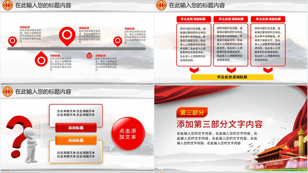 工会民主管理年度工作总结PPT模板 工会民主管理年度工作总结PPT模板