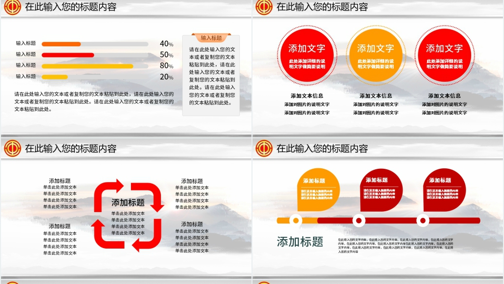 工会民主管理年度工作总结PPT模板 工会民主管理年度工作总结PPT模板