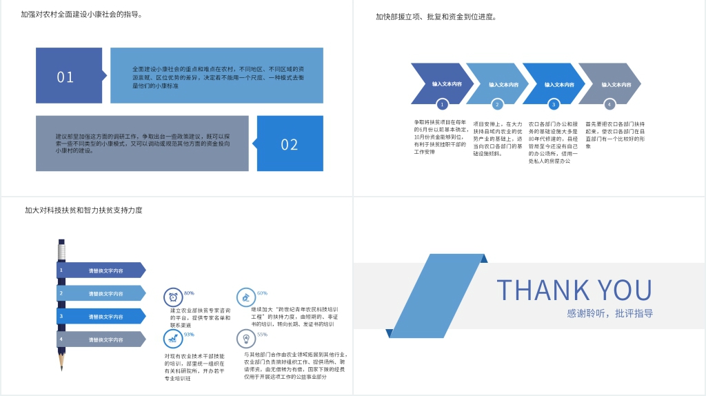 新公务员挂职锻炼工作总结PPT模板 新公务员挂职锻炼工作总结PPT模板