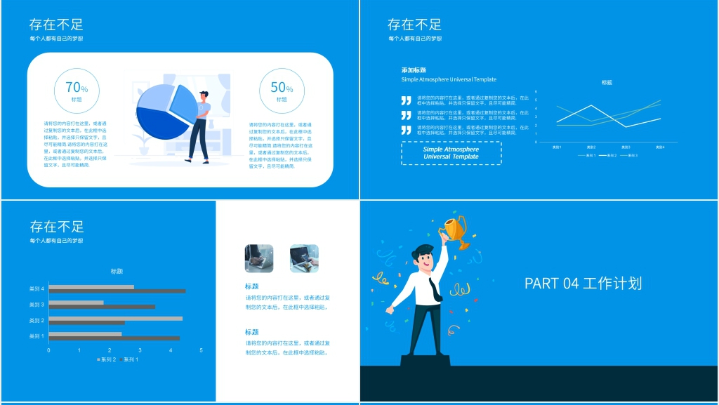 结酒店前台年度个人总PPT模板