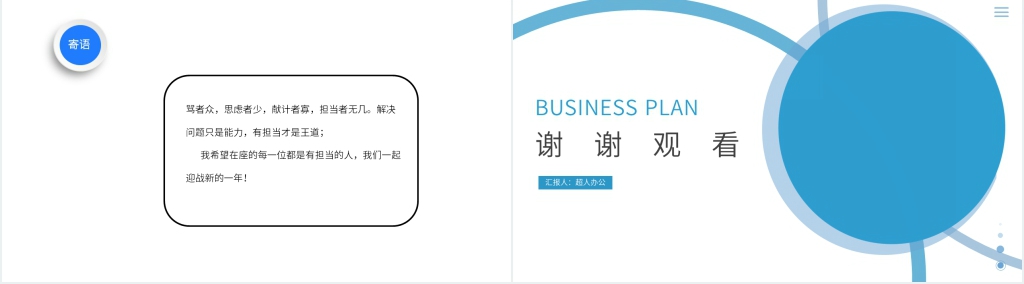 销售中心客服部工作总结PPT范文 销售中心客服部工作总结PPT范文