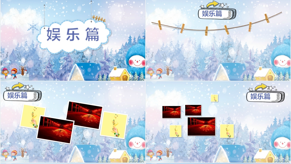 寒假放假生活总结PPT模板