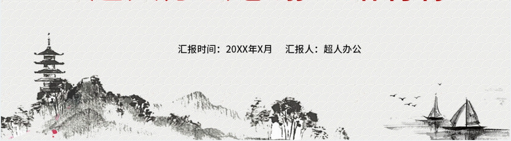 十九大会议精神宣传与学习PPT党课 十九大会议精神宣传与学习PPT党课