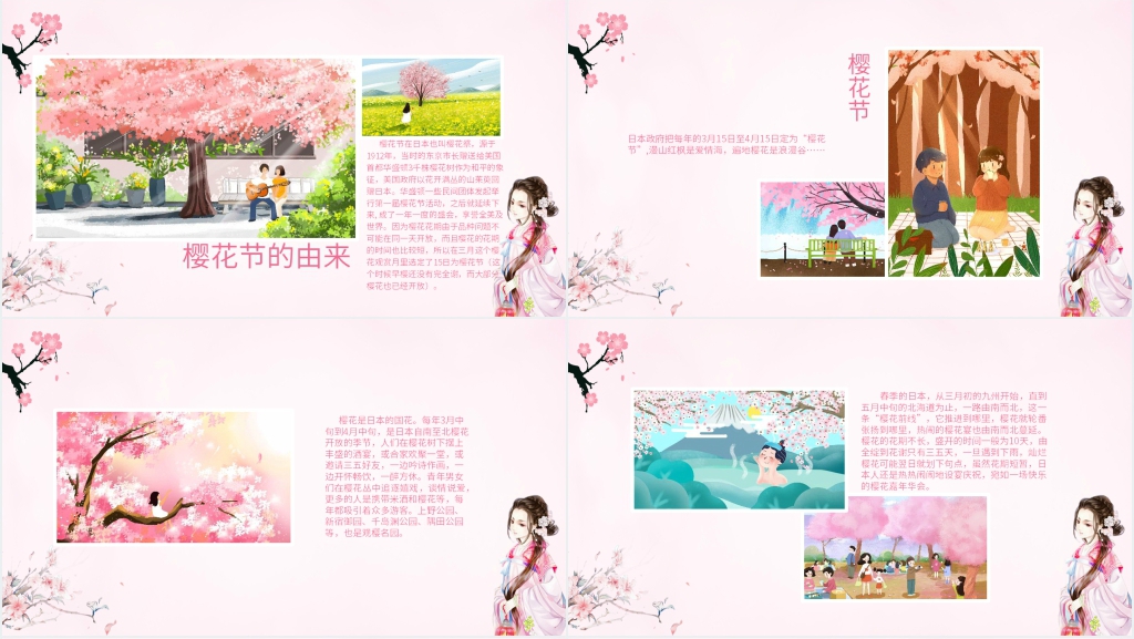 日本节日樱花节PPT模板 日本节日樱花节PPT模板