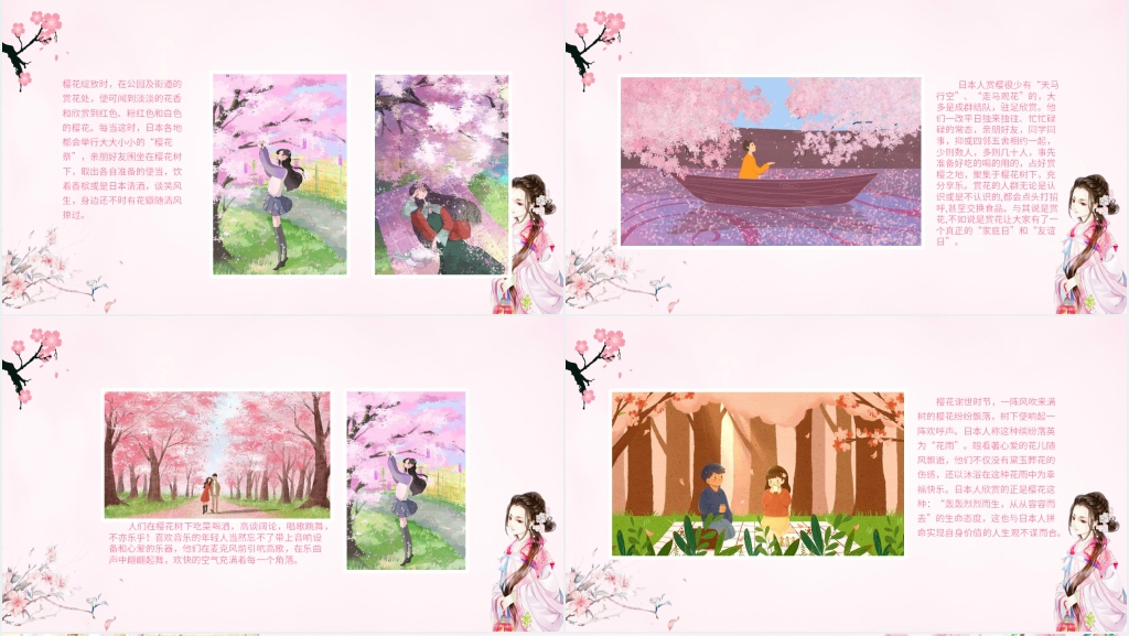 日本节日樱花节PPT模板 日本节日樱花节PPT模板