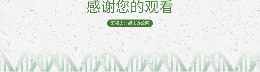 春季常见传染病的防护PPT课件 春季常见传染病的防护PPT课件
