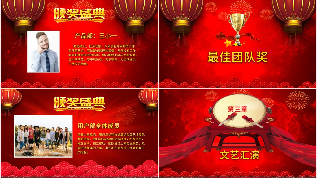 年终开门红仪式PPT模板 年终开门红仪式PPT模板