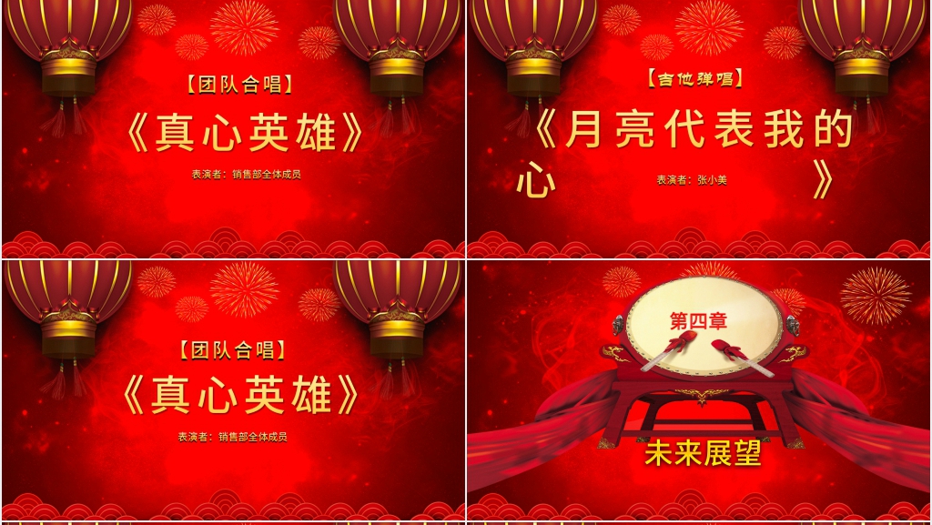 年终开门红仪式PPT模板 年终开门红仪式PPT模板