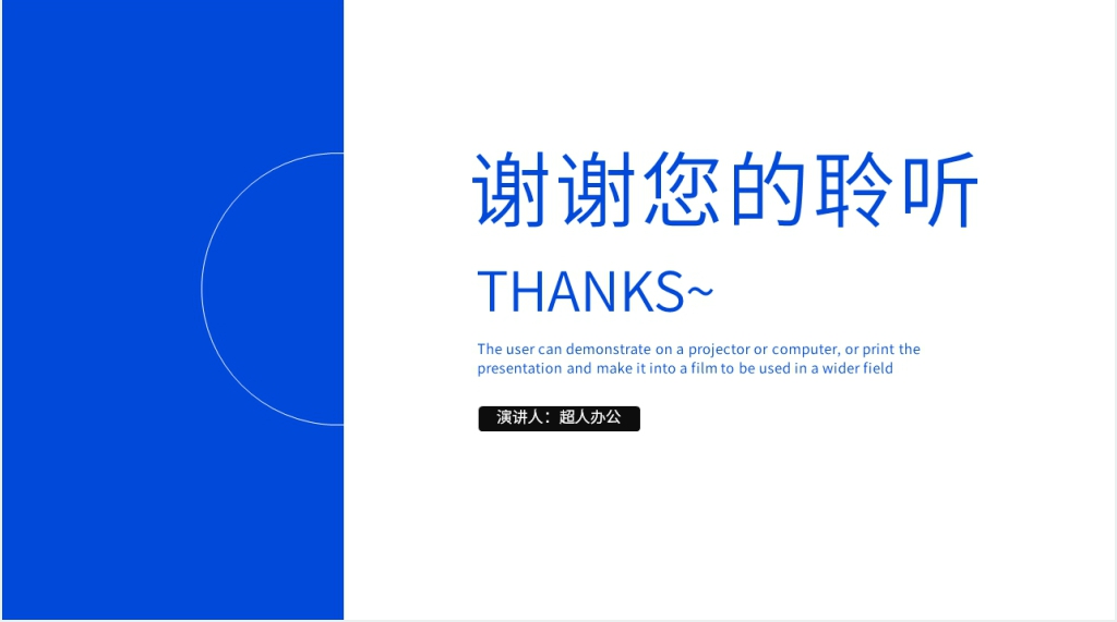 销售分公司总经理年终述职PPT模板 销售分公司总经理年终述职PPT模板