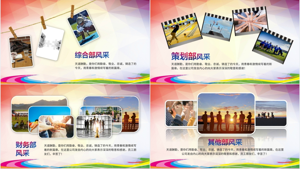 年终部门优秀员工颁奖大会PPT模板 年终部门优秀员工颁奖大会PPT模板