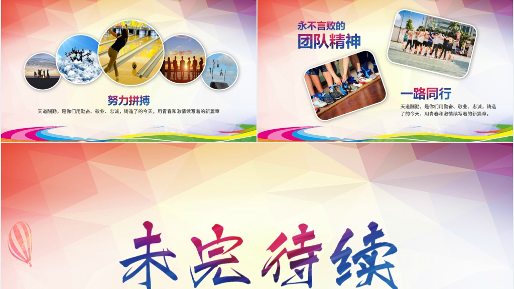 年终部门优秀员工颁奖大会PPT模板 年终部门优秀员工颁奖大会PPT模板