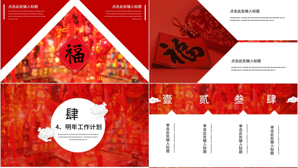 恭贺新年年终工作总结PPT模板 恭贺新年年终工作总结PPT模板