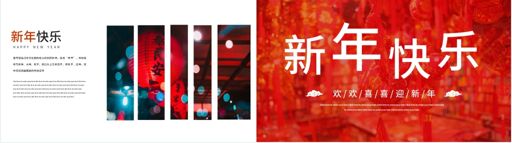 恭贺新年年终工作总结PPT模板 恭贺新年年终工作总结PPT模板
