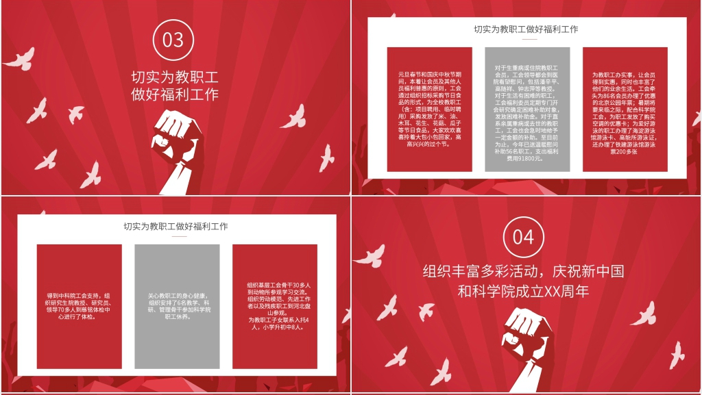 中科院年终个人总结PPT模板 中科院年终个人总结PPT模板