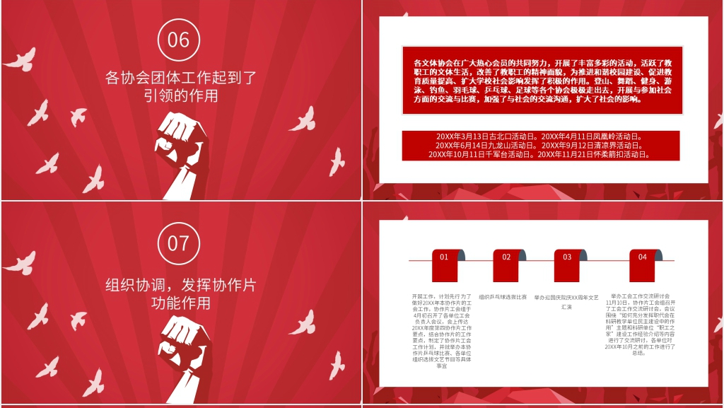 中科院年终个人总结PPT模板 中科院年终个人总结PPT模板