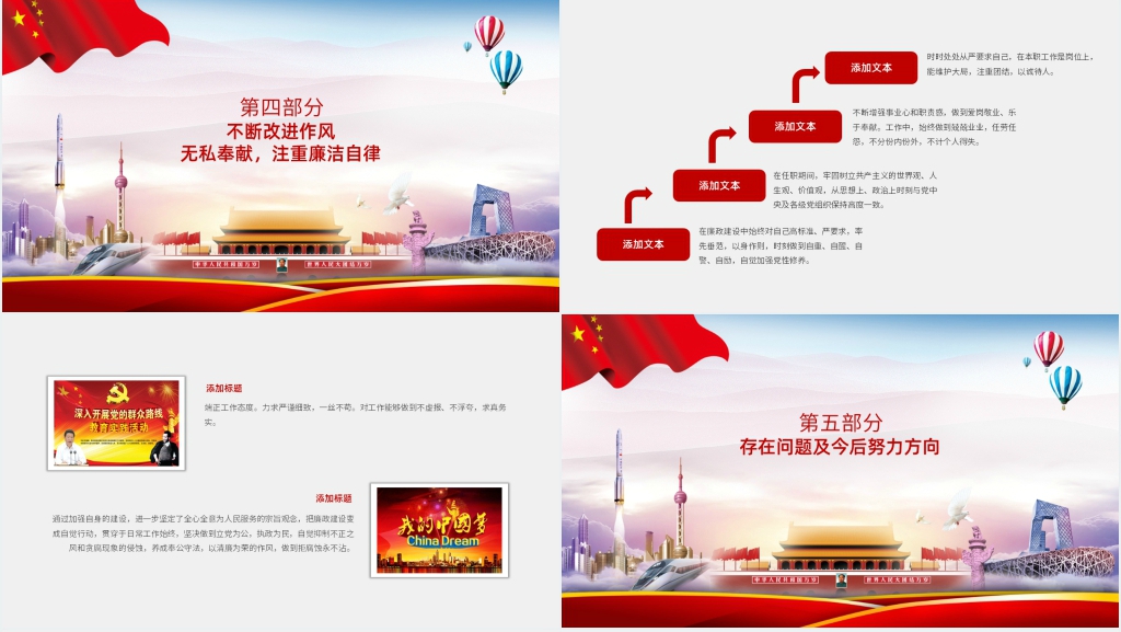 基层公务员的个人年终总结PPT范文 基层公务员的个人年终总结PPT范文