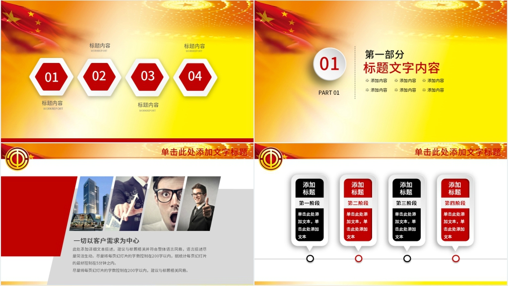 工会管理年终工作总结PPT 工会管理年终工作总结PPT