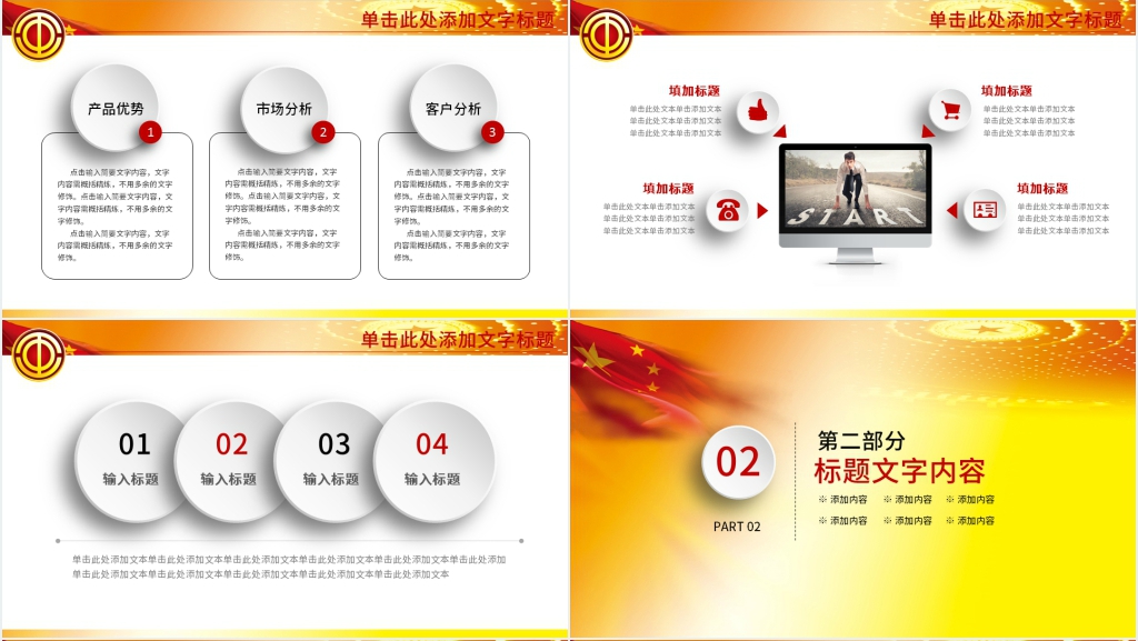 工会管理年终工作总结PPT 工会管理年终工作总结PPT