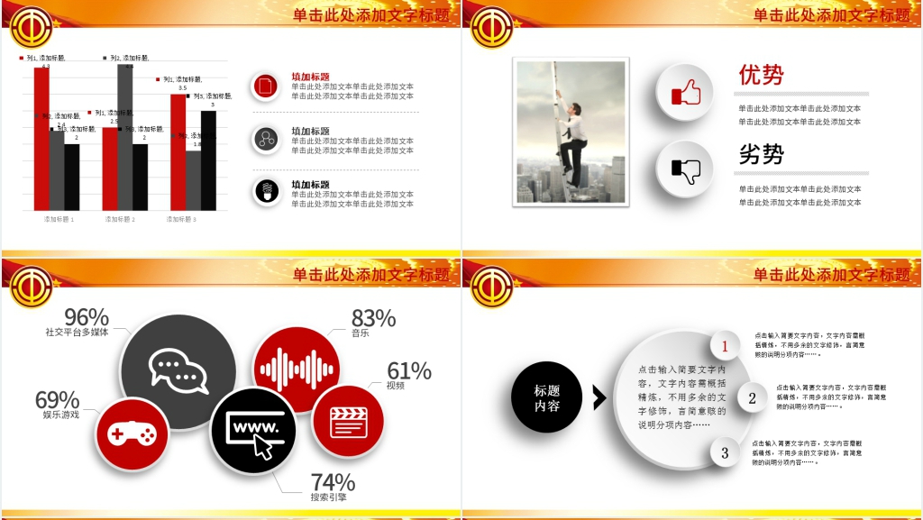 工会管理年终工作总结PPT 工会管理年终工作总结PPT