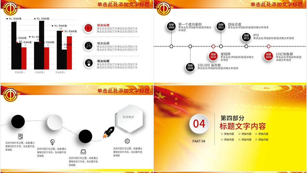 工会管理年终工作总结PPT 工会管理年终工作总结PPT