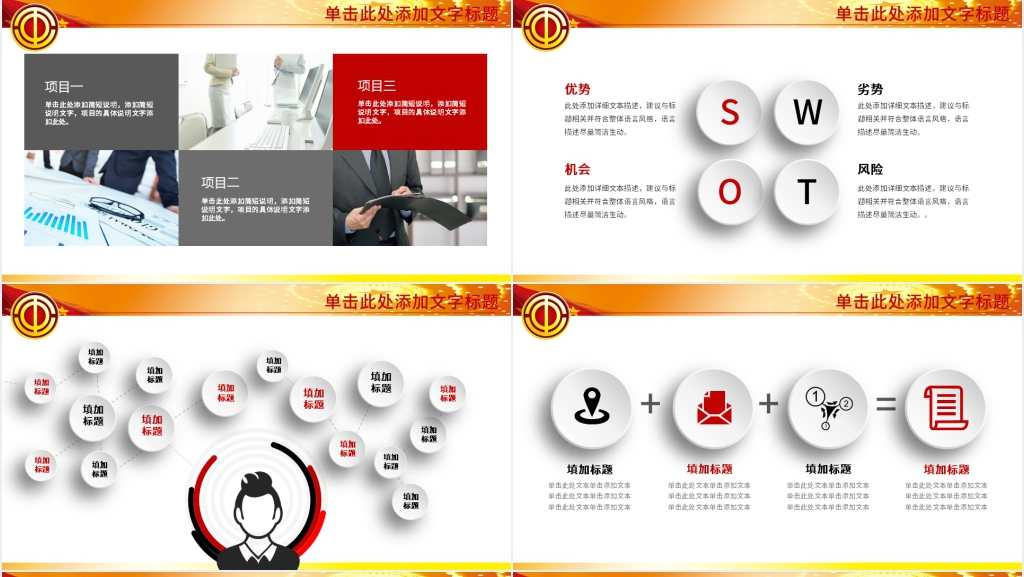 工会管理年终工作总结PPT 工会管理年终工作总结PPT