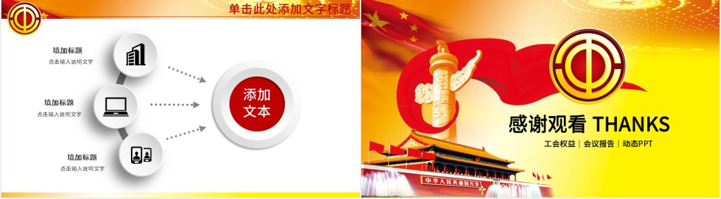 工会管理年终工作总结PPT 工会管理年终工作总结PPT