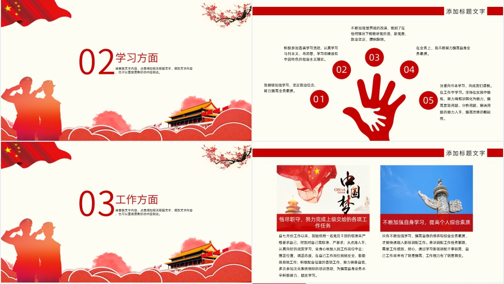 部队年终述职报告总结PPT模板 部队年终述职报告总结PPT模板