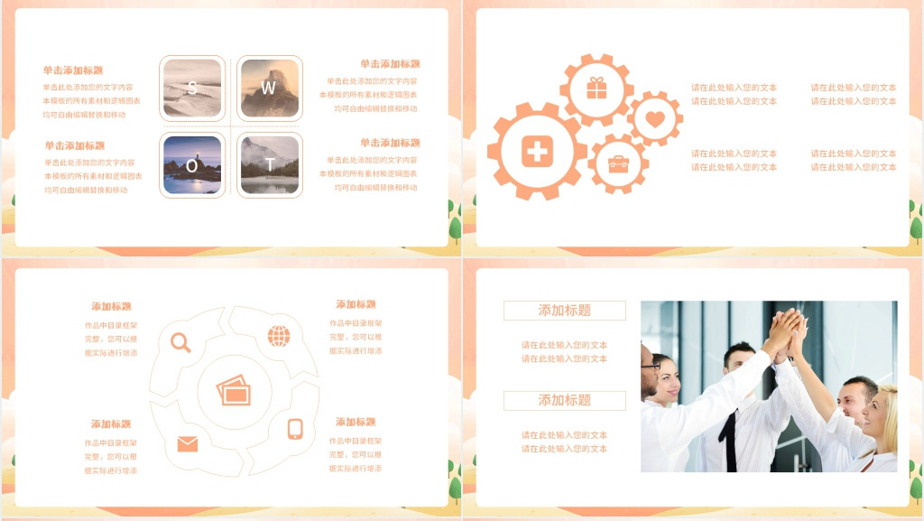 双十一直播活动策划PPT 双十一直播活动策划PPT