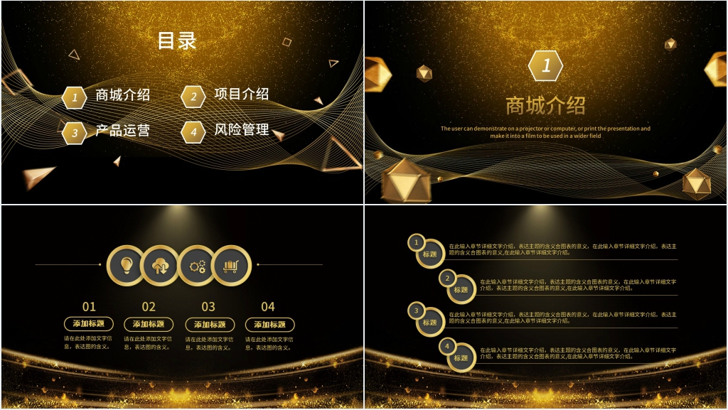 来年大站双十一PPT模板 来年大站双十一PPT模板
